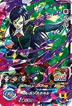BANDAI - ドラゴンボールヒーローズ ロベル ④ UGM4-GCP5 ロベル CP | ドラゴンボールヒーローズ,スーパー